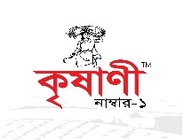 Krishani Consumer Food Bangladesh Logo